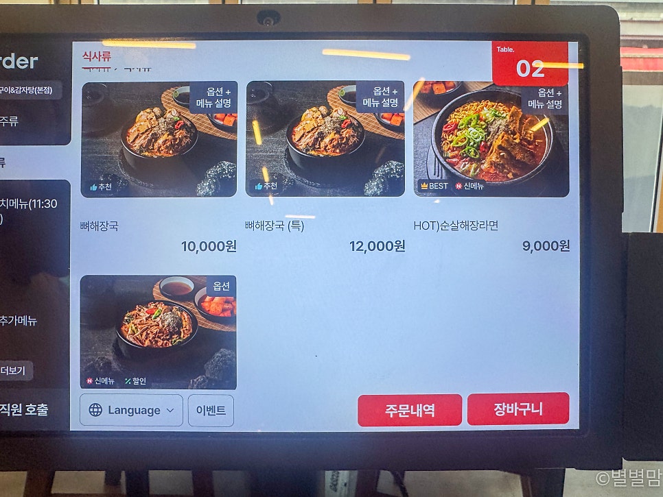 연암숯불뼈구이&감자탕 사진 6