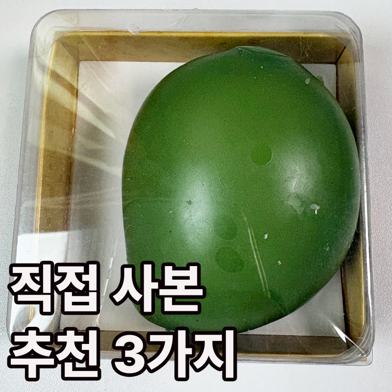 수원 행궁동 대왕문구 말랑이 총정리 | 실제 판매·가격·구매 후기