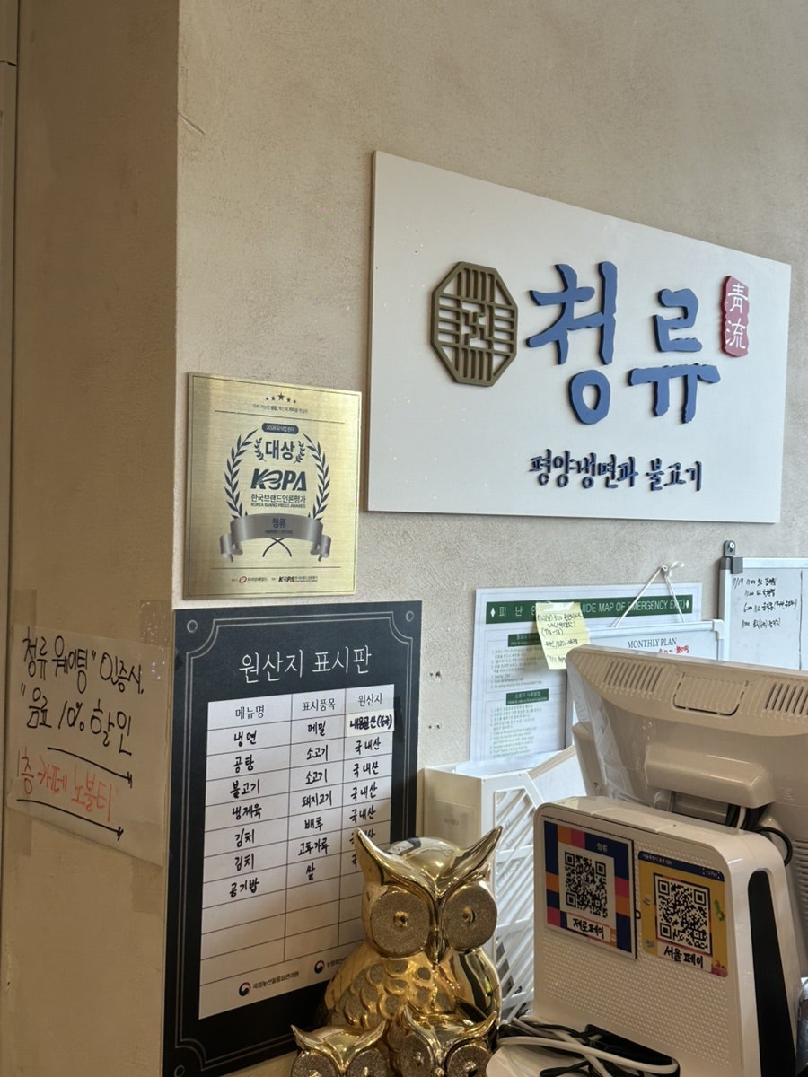 청류 은평한옥마을점 사진 6