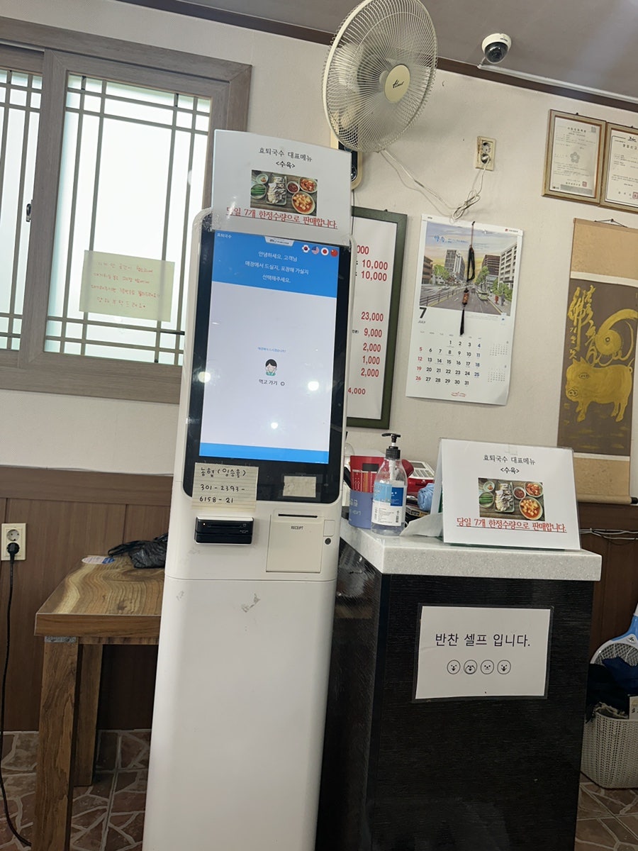 효퇴국수국밥 사진 5