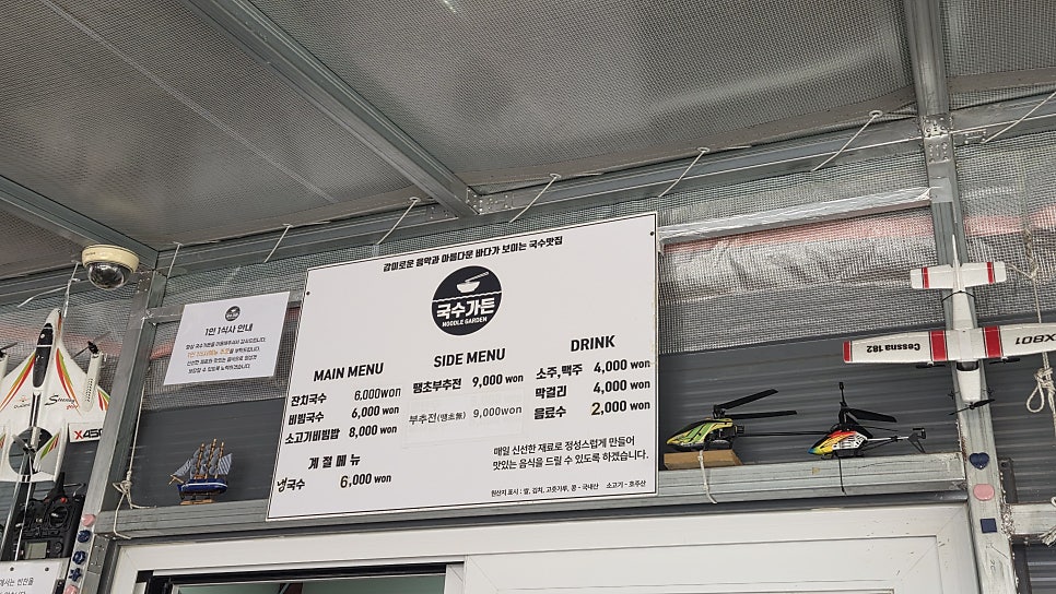 국수가든 사진 1