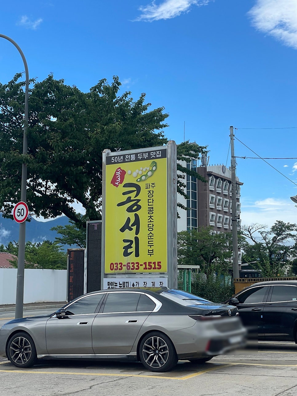 콩서리 사진 2
