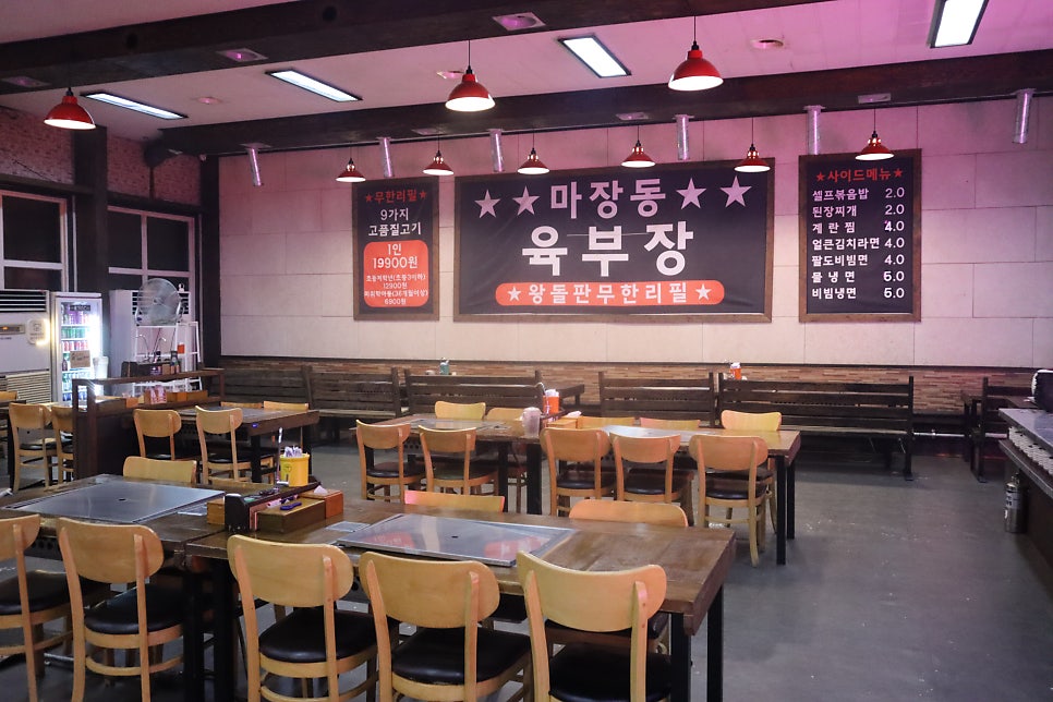 마장동육부장 오산궐동점 사진 2