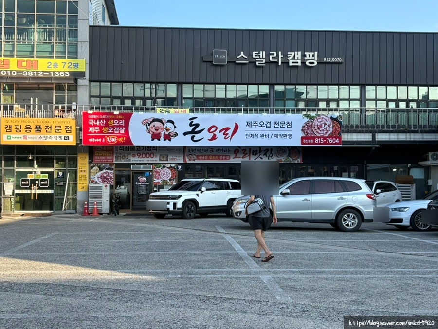 돈오리제주오겹전문점 사진 3