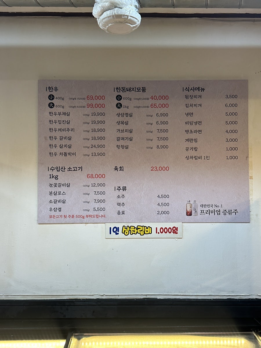 하나축산 사진 4