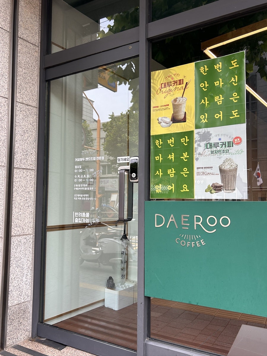 대루커피 사진 2