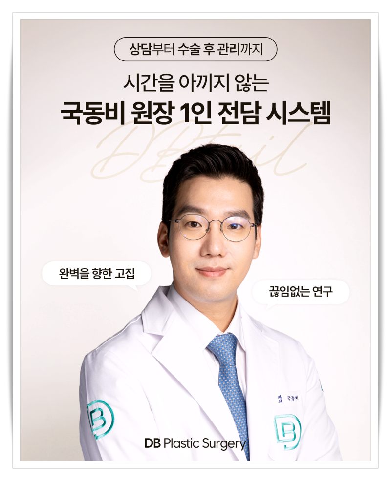 쌍꺼풀 끝부분 풀림 케이스 — 같은 비대칭인데 두땀매몰을 한 이유는?