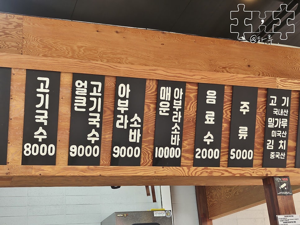 한창희천하일면 방학역점 사진 4