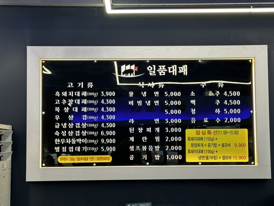 일품대패 서재점 사진 5