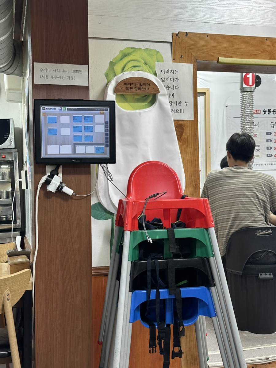한나네숯불곱창 사진 2