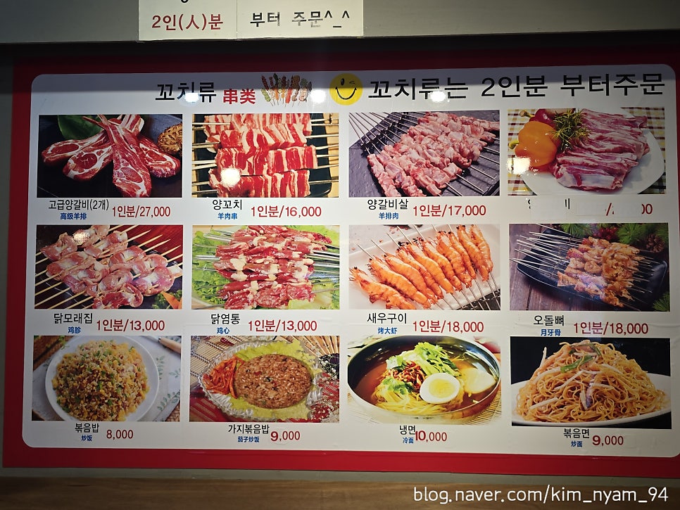 소이양꼬치 사진 4