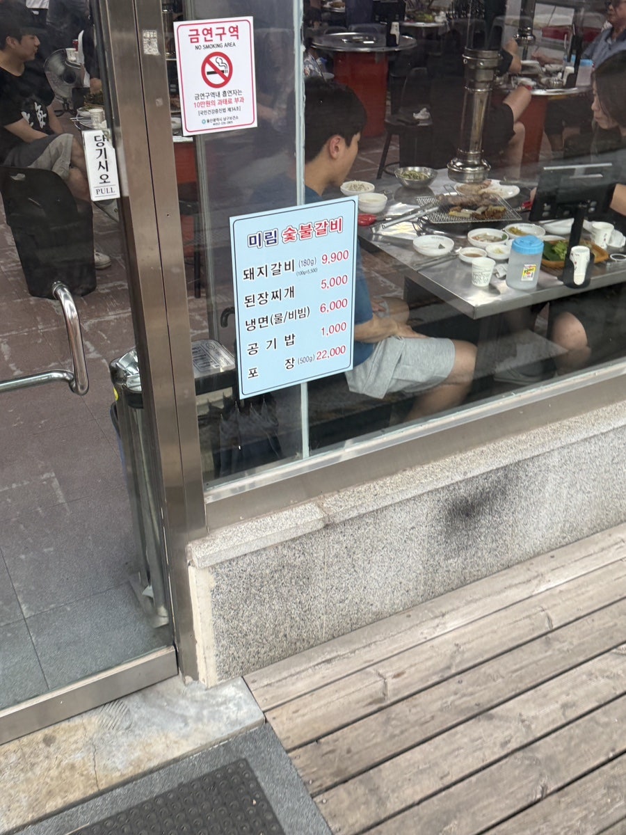 미림숯불갈비 신정본점 사진 3