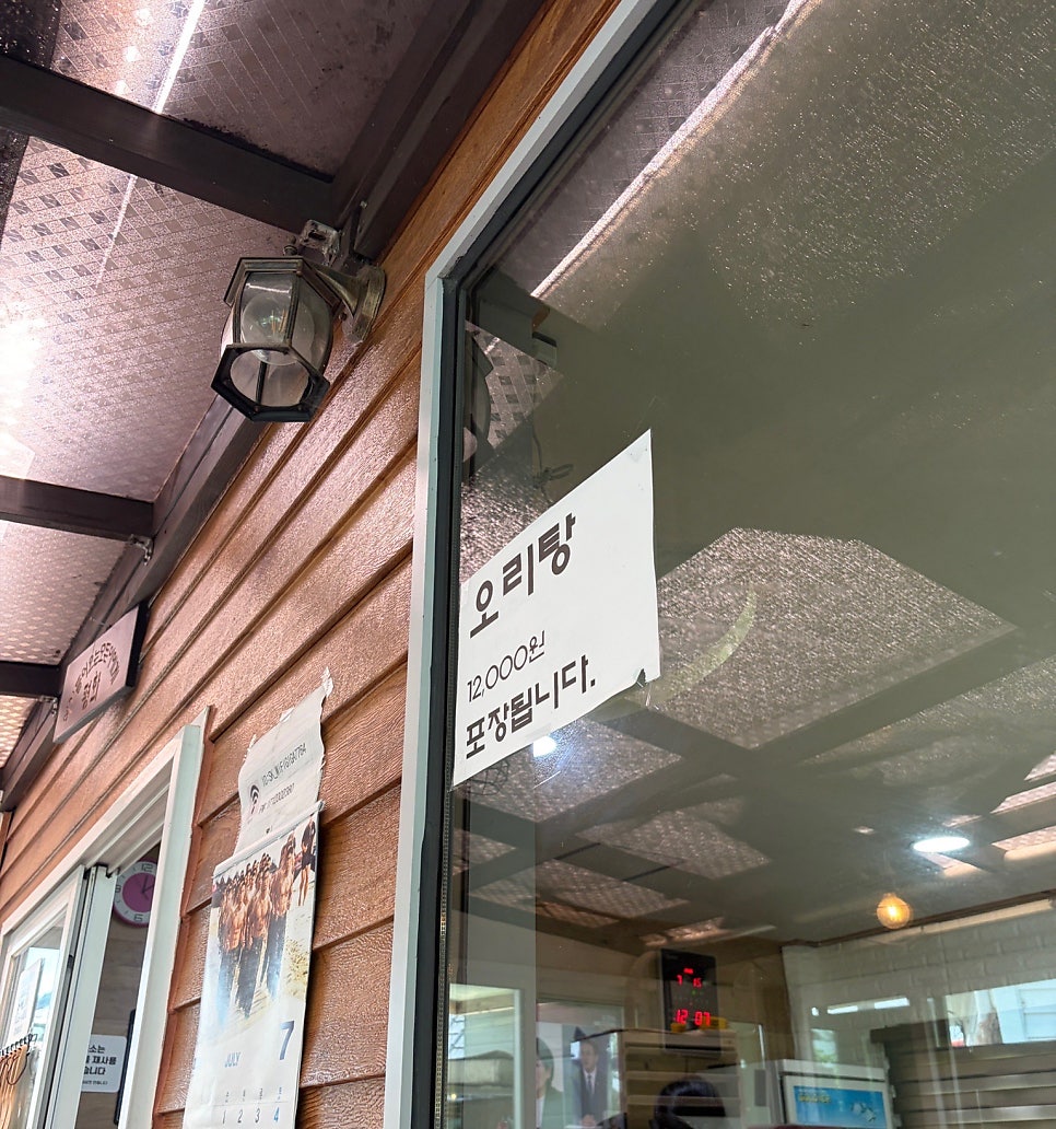 찌개로한식당 사진 6