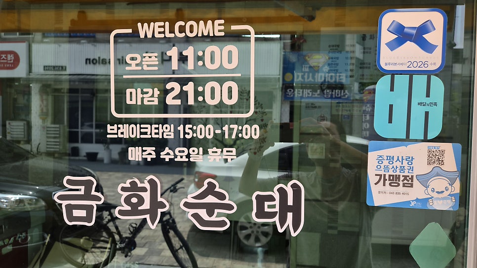 금화순대 사진 5