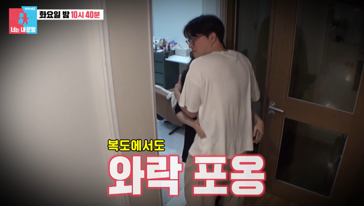 동상이몽2 <b>배다해</b>,<b>이장원</b> 프로필 정리,100세 할아버지와 합가... 