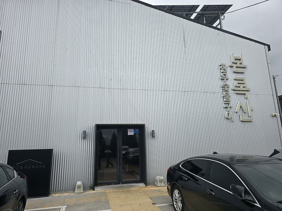 본록산 사진 1