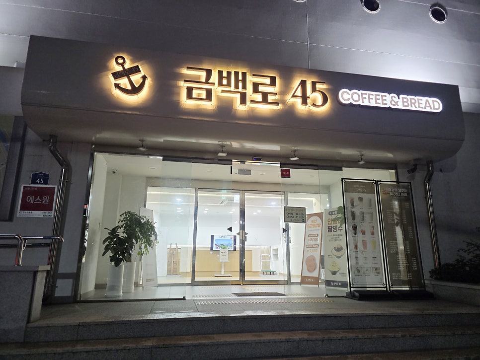 금백로45 사진 2