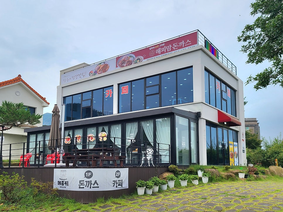 해피맘돈까스 사진 3