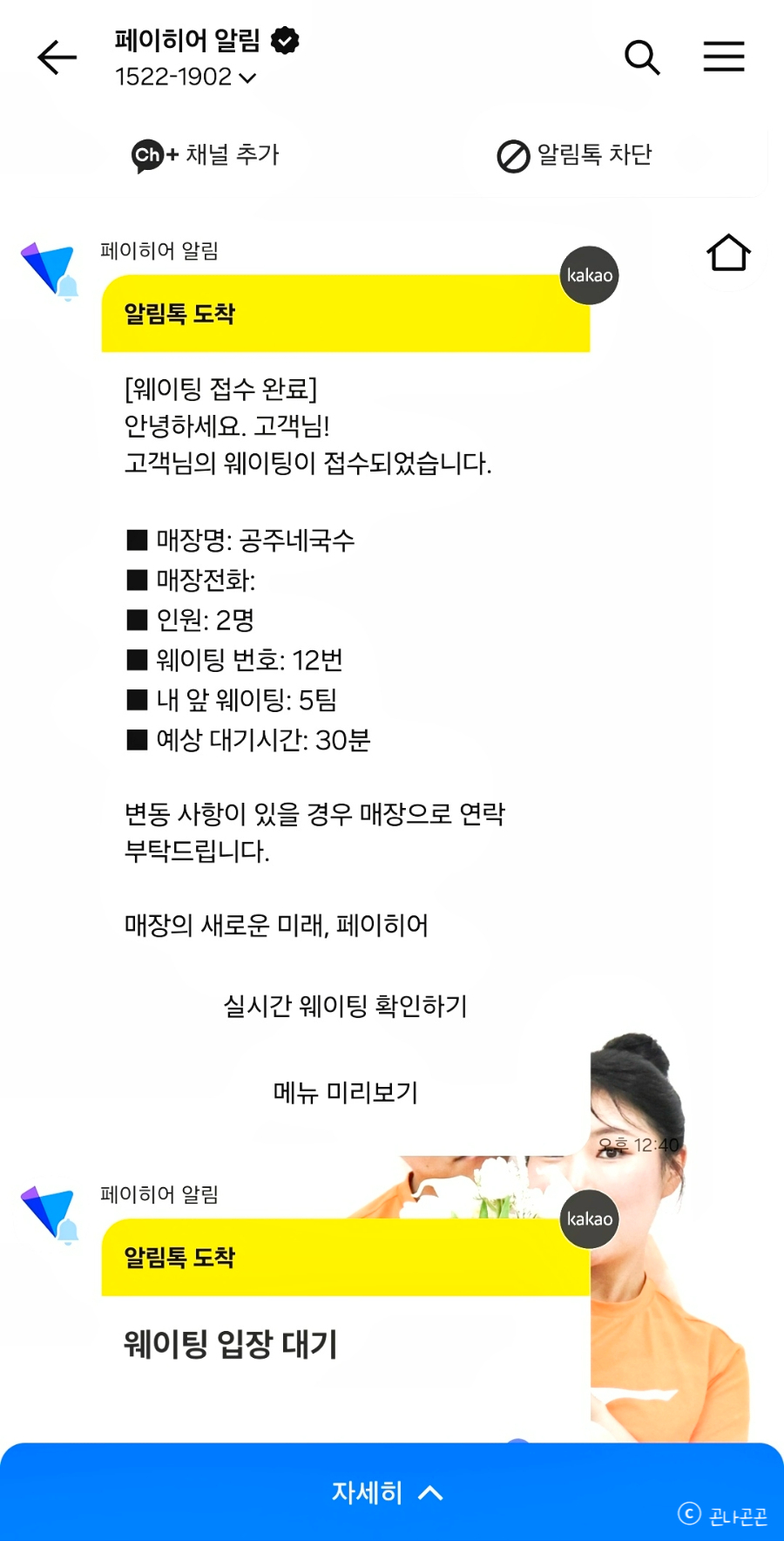 공주네국수 사진 6
