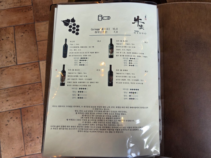 규소 동탄점 사진 6
