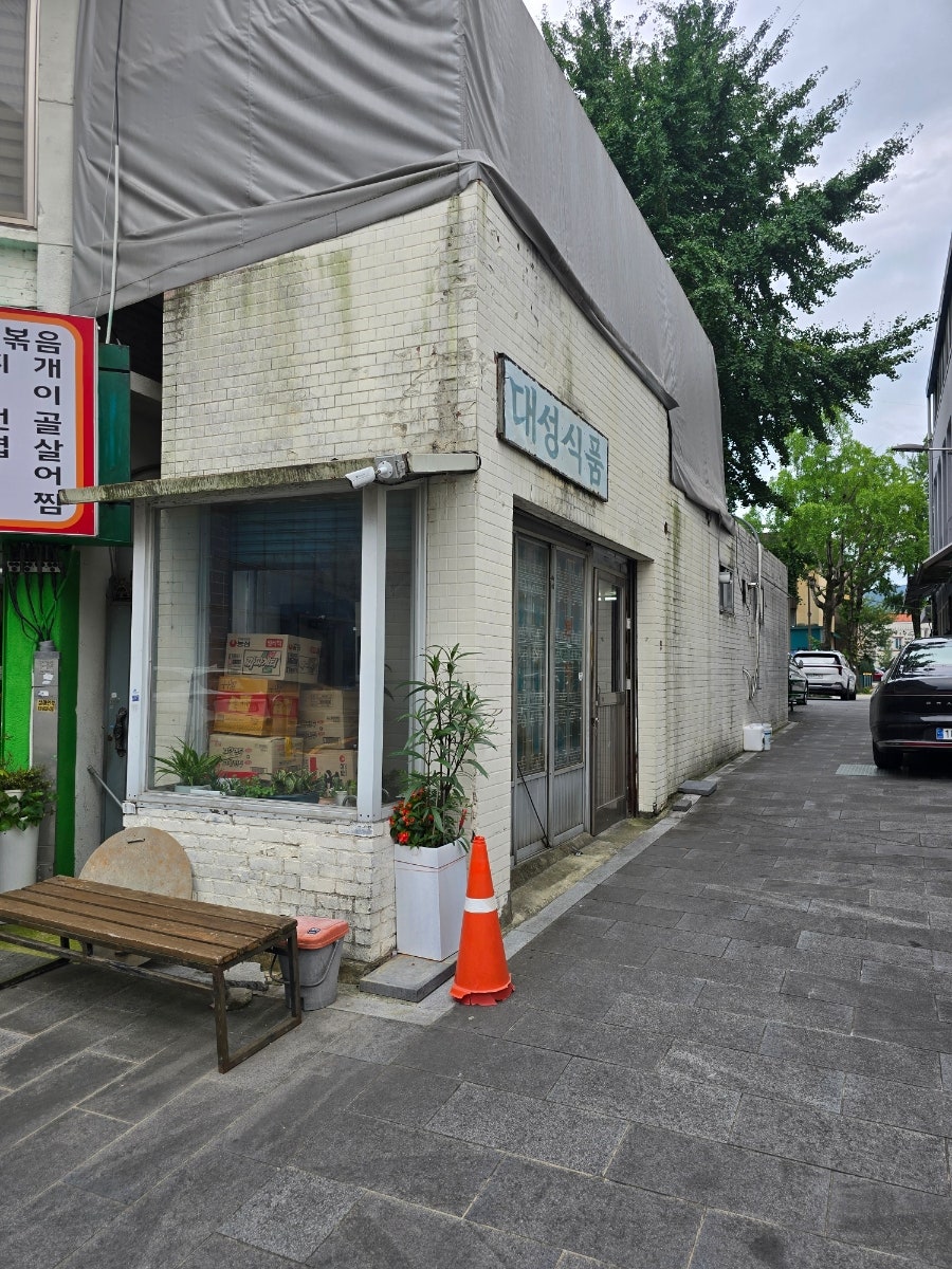 대성식품 사진 2