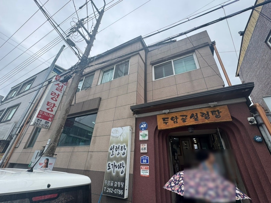 두암골설렁탕 사진 1