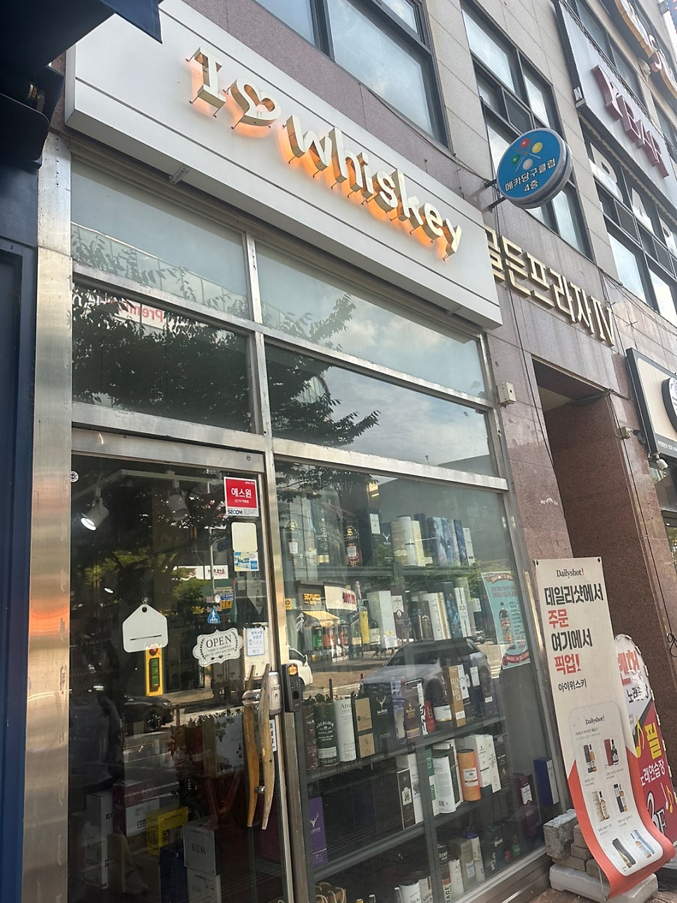 아이위스키 사진 1