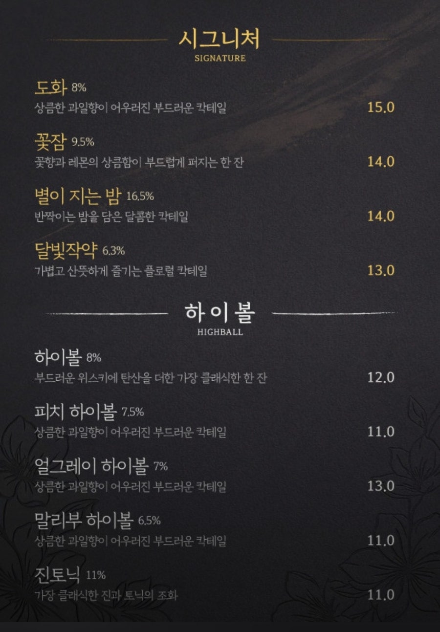 야화혼술바 수원직영점 사진 6