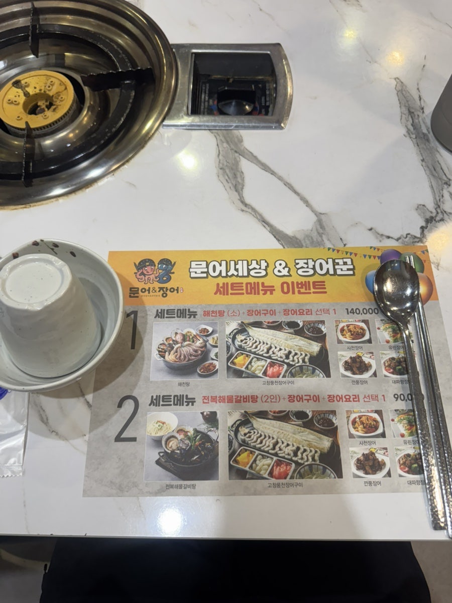 문어세상 사진 3