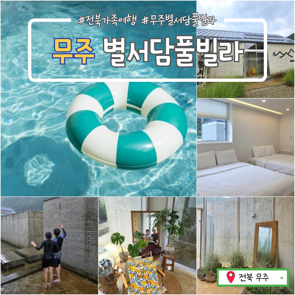 별서담풀빌라 사진 1
