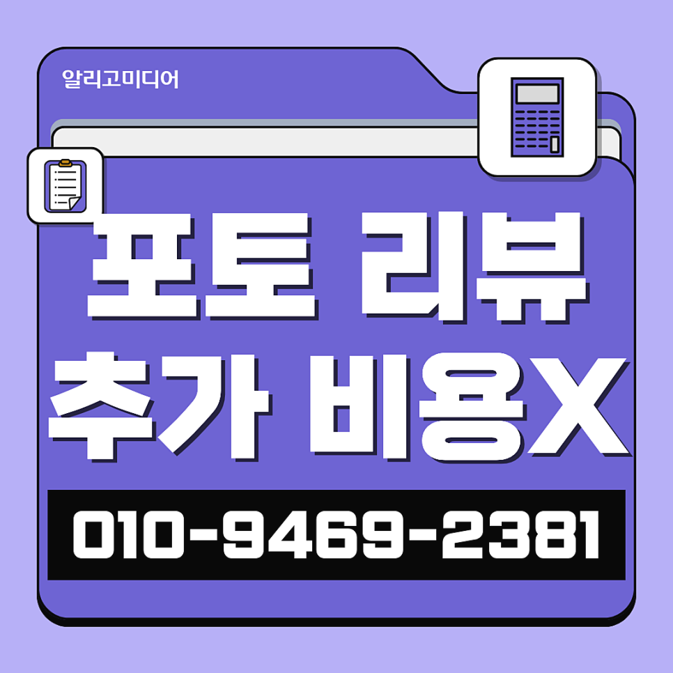 쿠팡후기마케팅 합리적인 업체 선택은 중요해