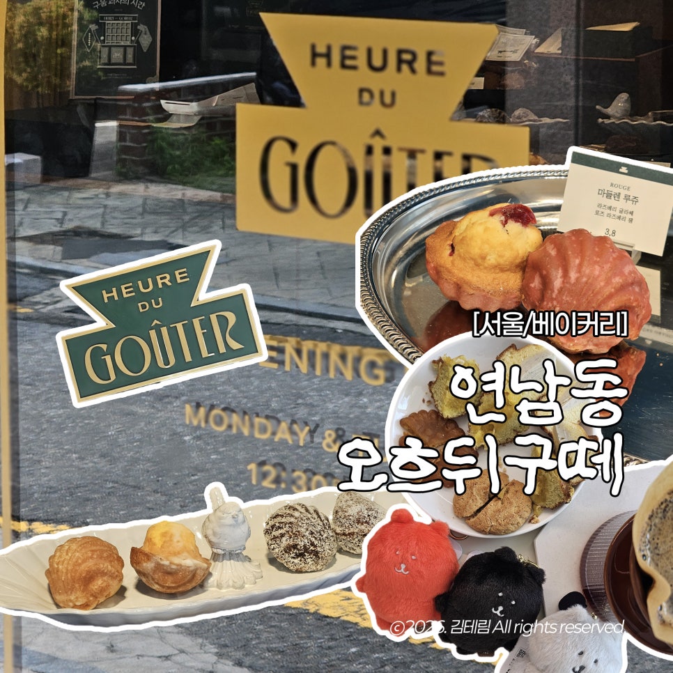 오흐뒤구떼 사진 1