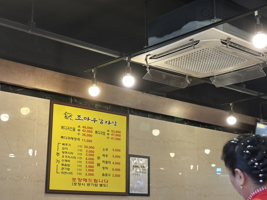 Jomarugamjatang Gwangmyeongjeom photo 3