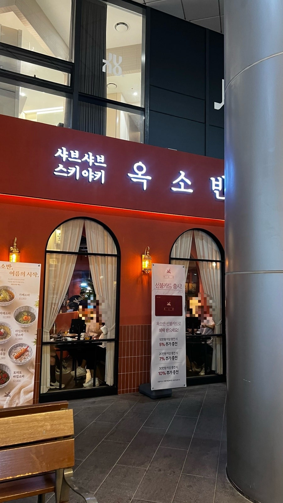 옥소반 공덕역점 사진 2