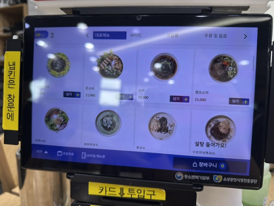 메르밀진미집 송천직영점 사진 3