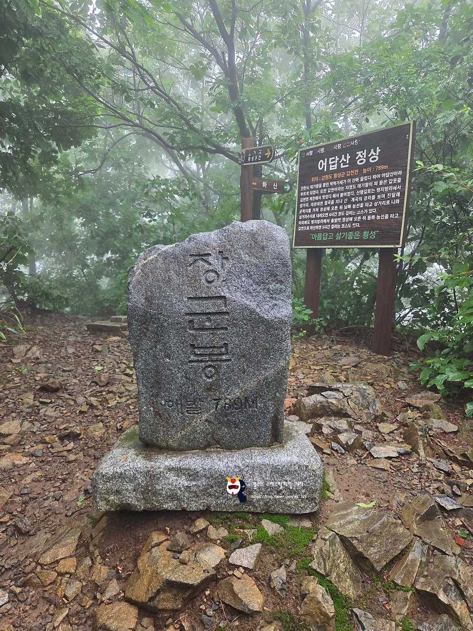 어답산 사진 1