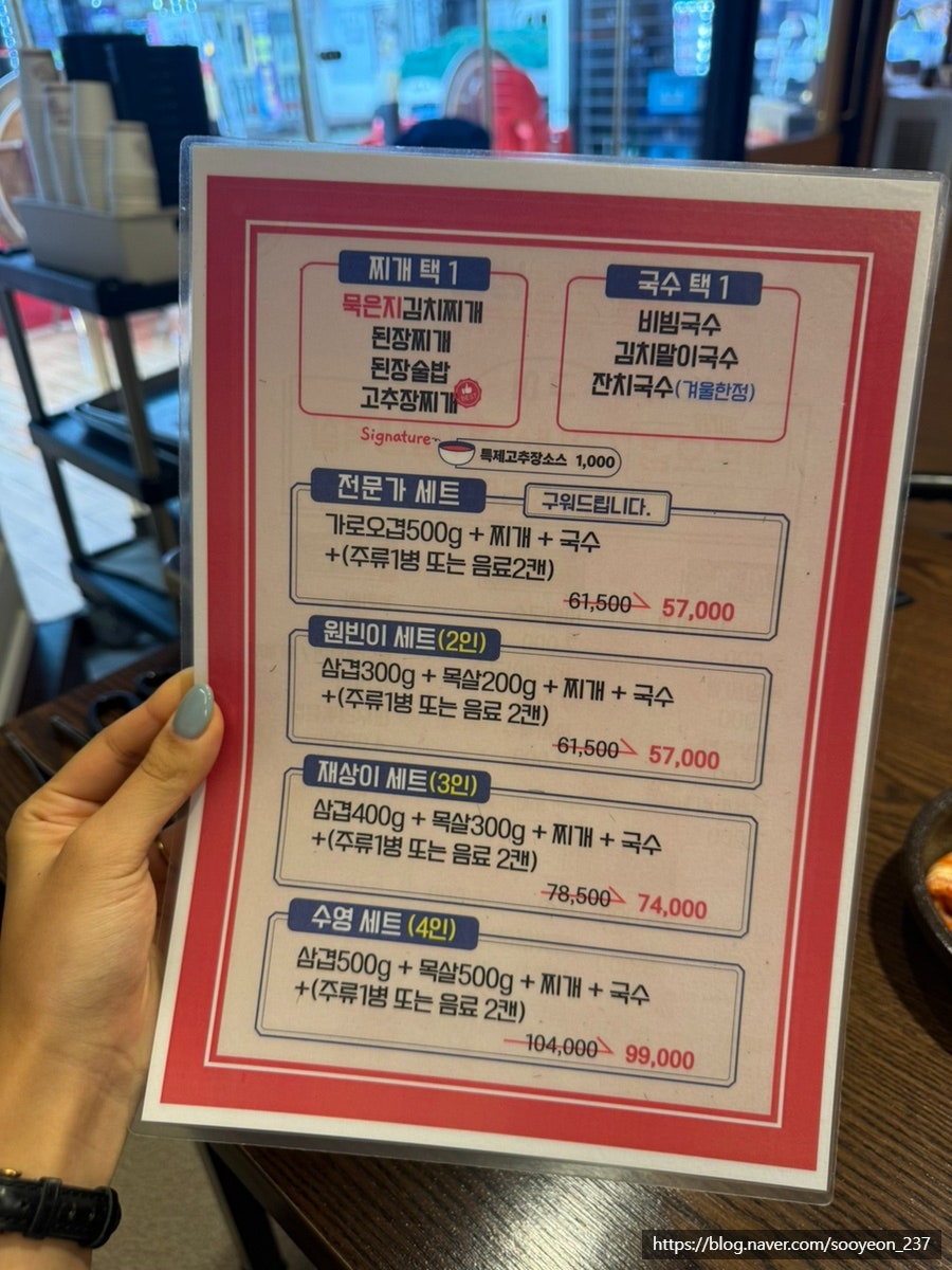 수영냉삼 부천점 사진 6