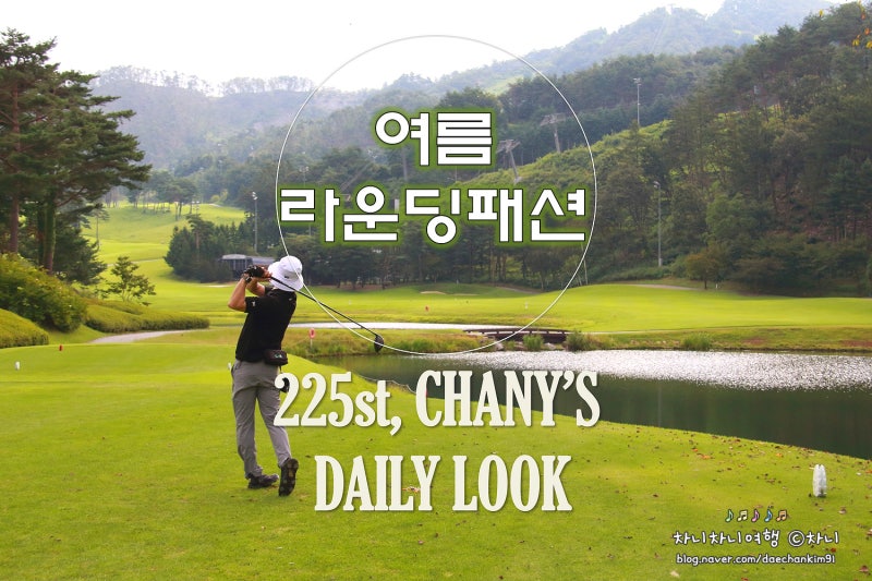 남성 여름 라운딩패션, PXG 버킷햇 골프반팔티셔츠부터 뉴발란스 골프화까지