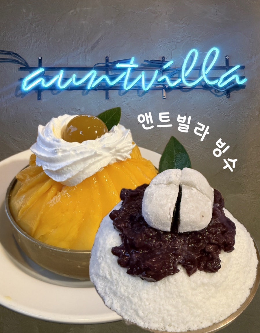 앤트빌라 사진 1