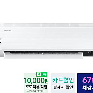에어컨 1등급이 결국 이득인 이유, 삼성 7평 벽걸이 에어컨 AR07B5150HZS 정리요약