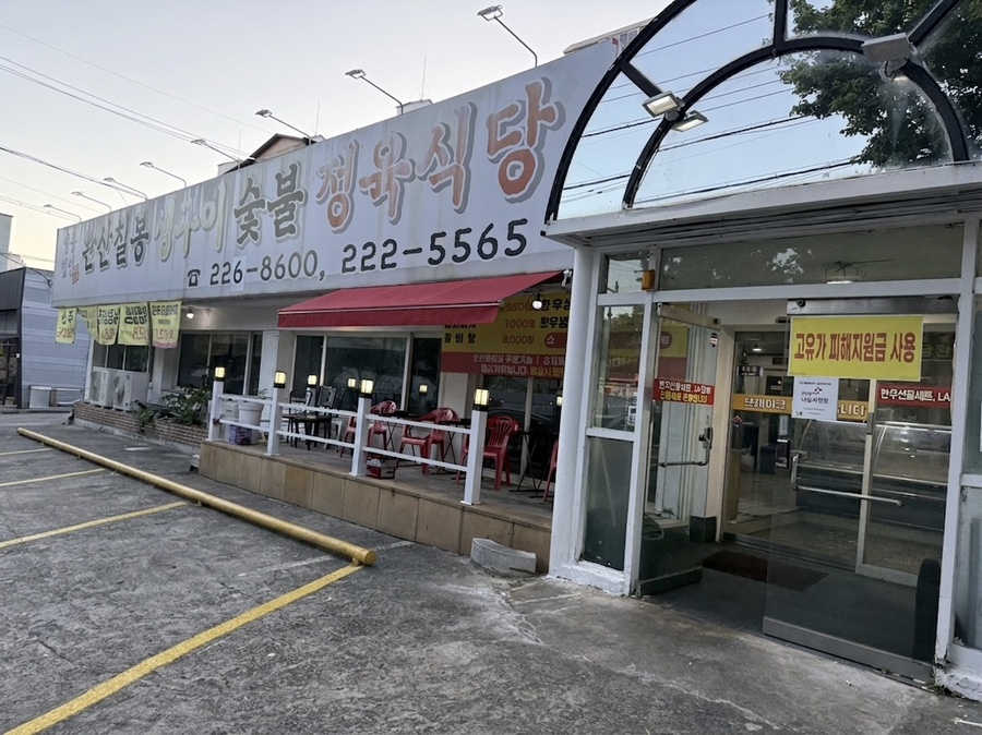 완산칠봉생구이숯불정육식당 사진 1