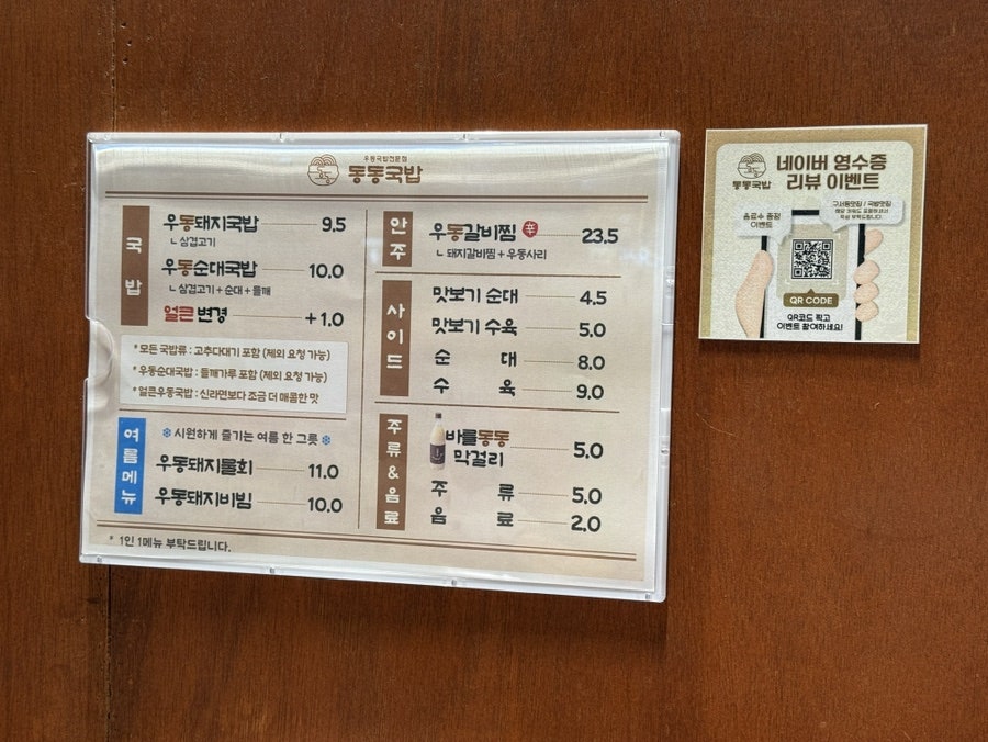 동동국밥 부산구서점 사진 3