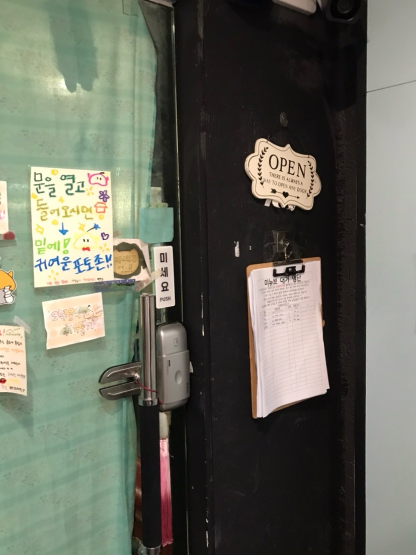 미뉴브 사진 2