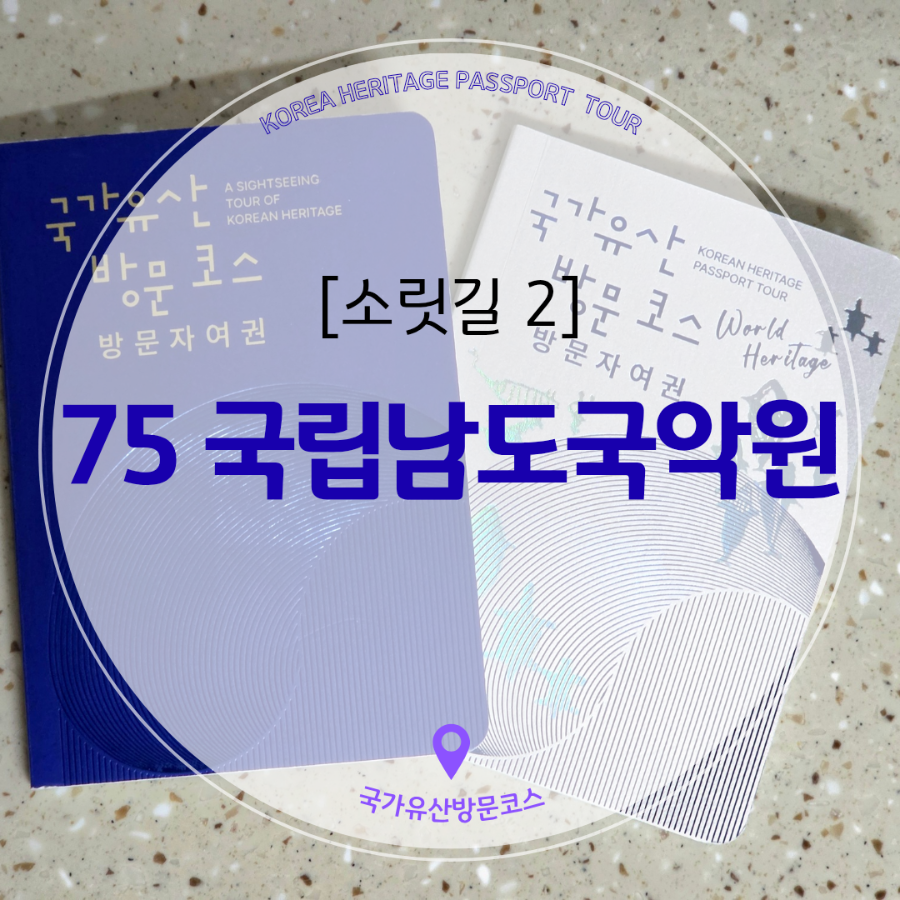 국립남도국악원 사진 1