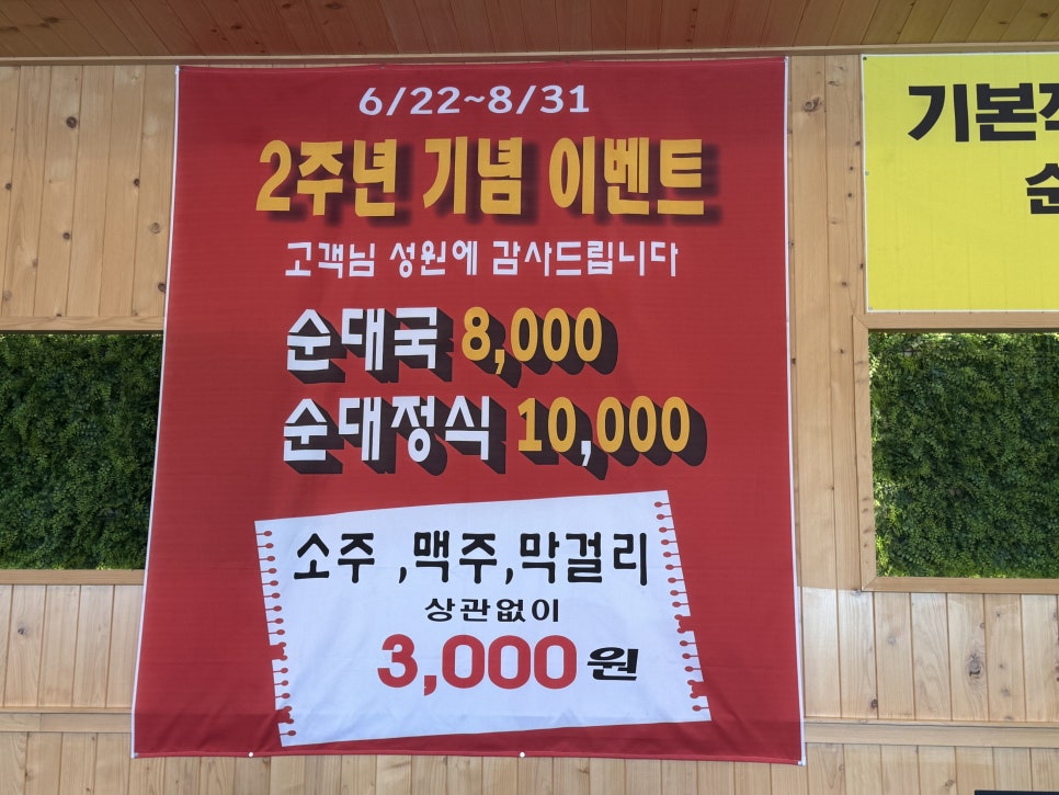 성성순대국 사진 5