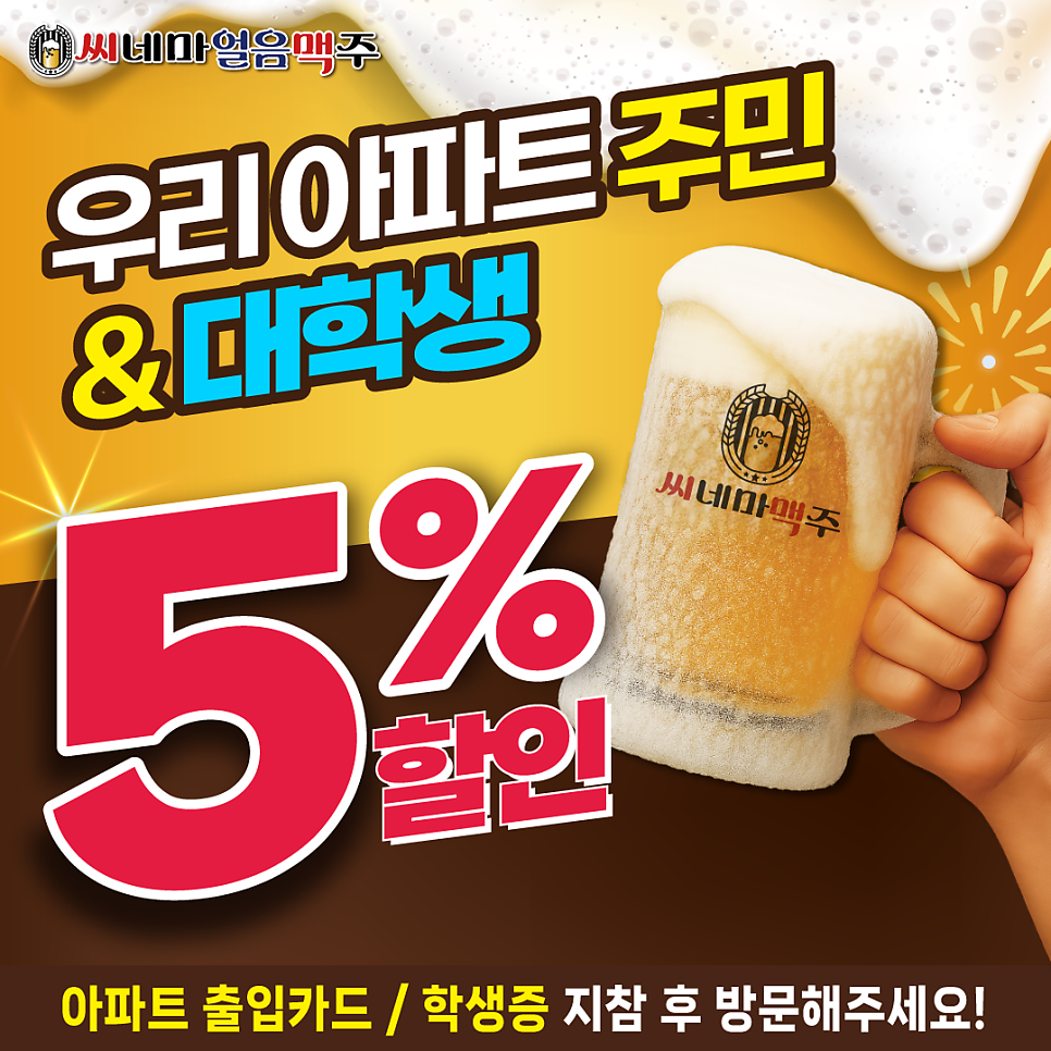 씨네마맥주 서울거여점 사진 1
