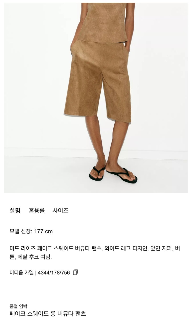 [ZARA]자라 2026 세일 추천템-입어보기 2탄