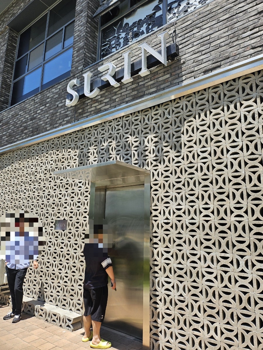 수린 대전엑스포점 사진 2