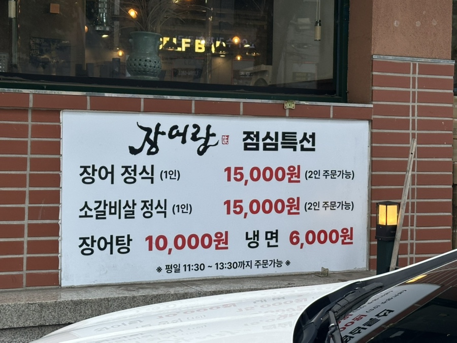 장어랑 사진 2