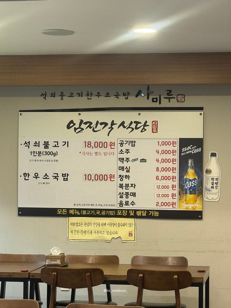 임진각식당 사진 4